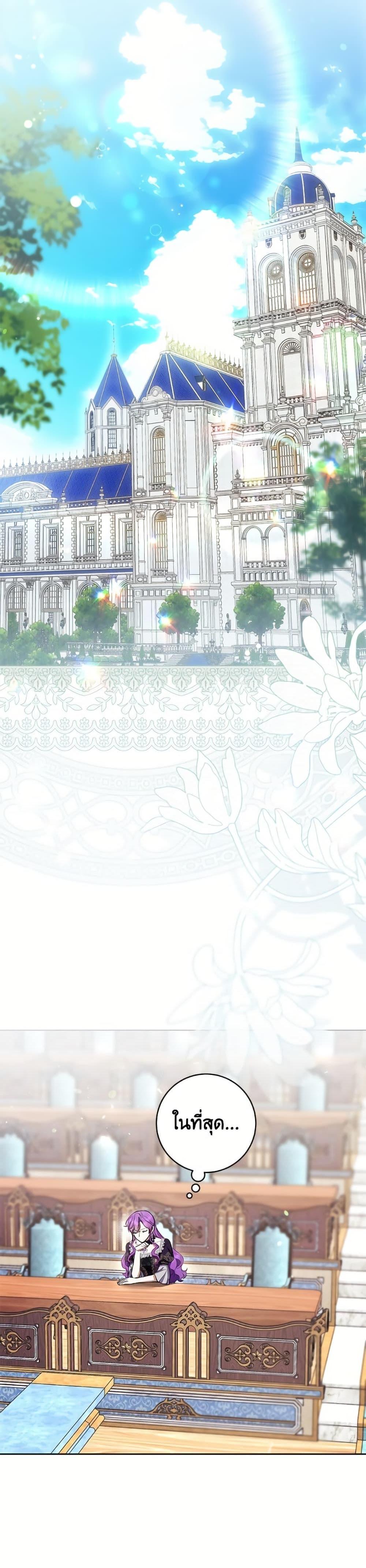 What’s Wrong With Being the Villainess เป็นนางร้ายก็สบายดีนะคะ ตอนที่ 84 17