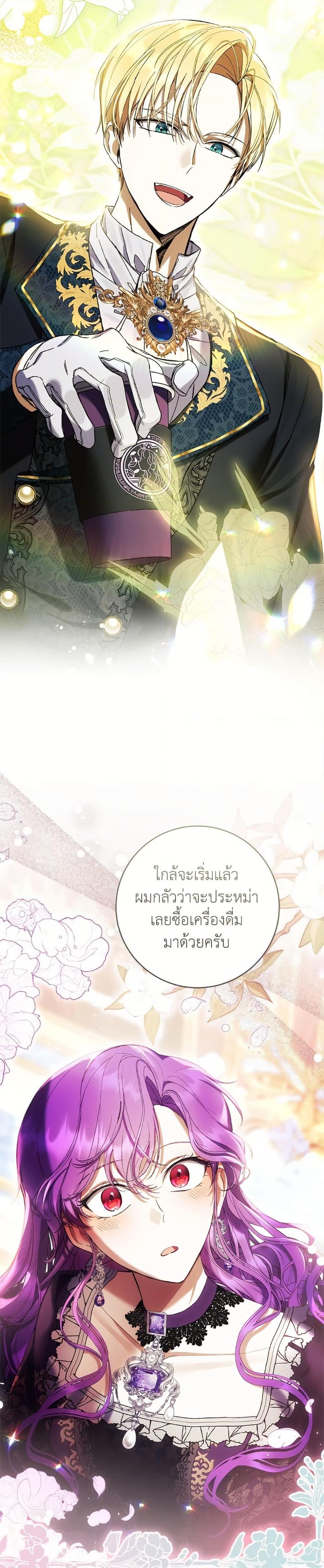 What’s Wrong With Being the Villainess เป็นนางร้ายก็สบายดีนะคะ ตอนที่ 84 20