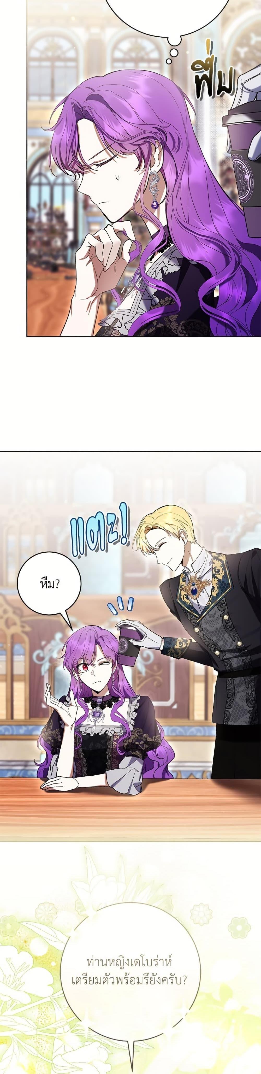 What’s Wrong With Being the Villainess เป็นนางร้ายก็สบายดีนะคะ ตอนที่ 84 19