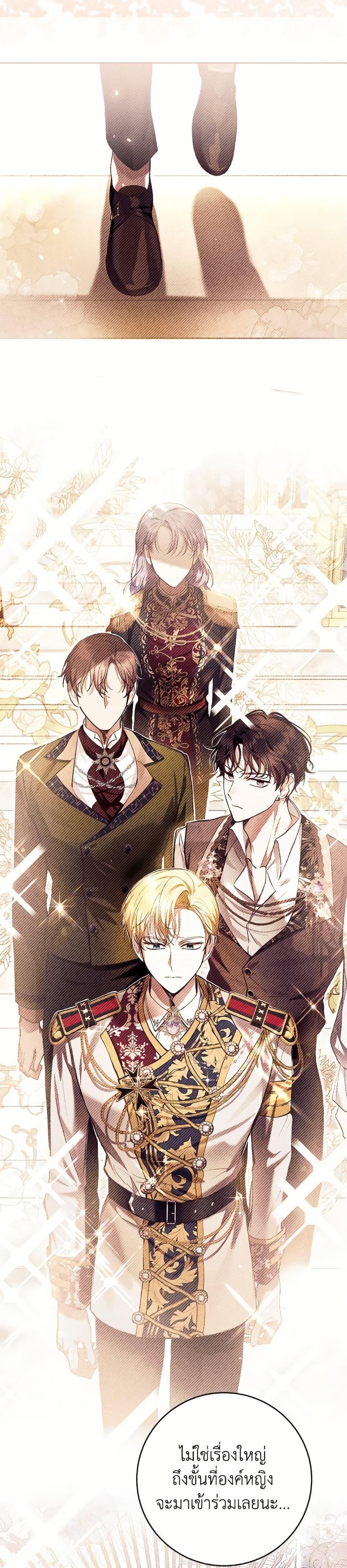 What’s Wrong With Being the Villainess เป็นนางร้ายก็สบายดีนะคะ ตอนที่ 84 24
