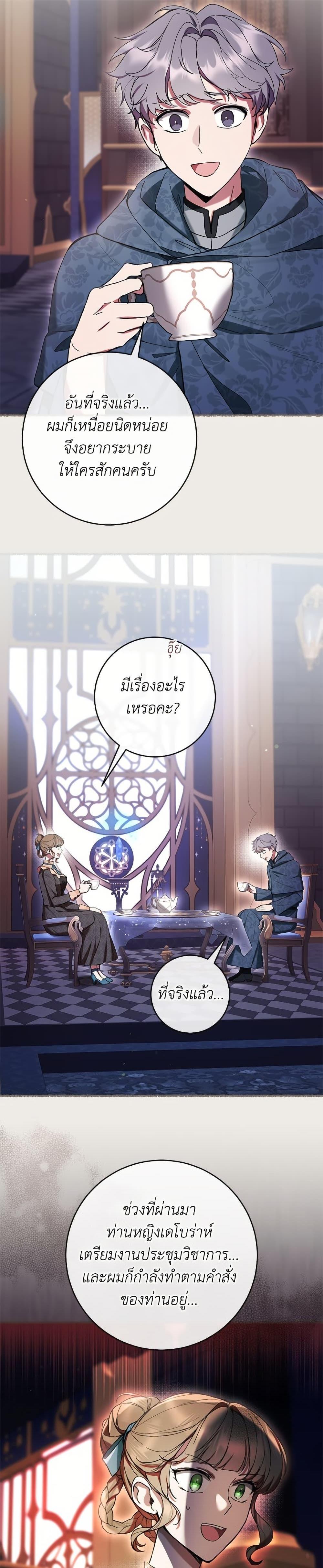 What’s Wrong With Being the Villainess เป็นนางร้ายก็สบายดีนะคะ ตอนที่ 84 14