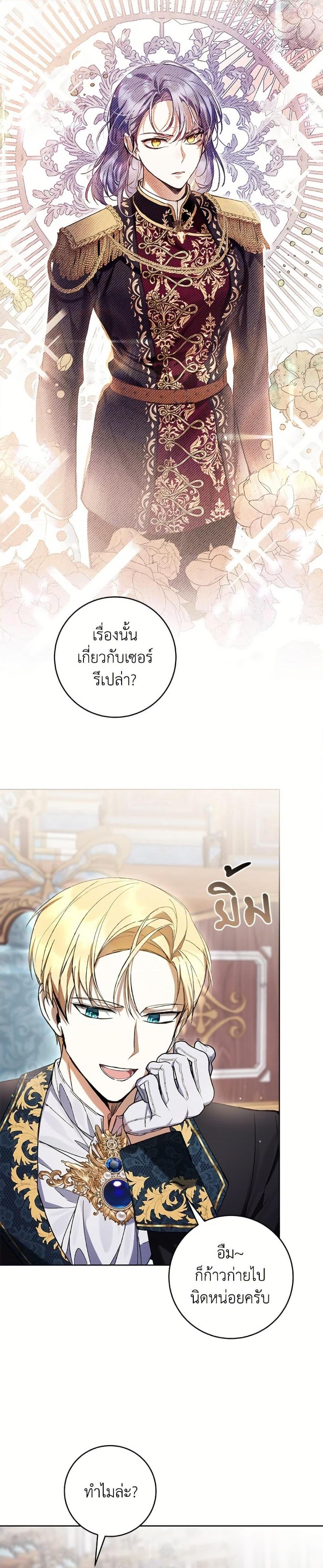 What’s Wrong With Being the Villainess เป็นนางร้ายก็สบายดีนะคะ ตอนที่ 84 25