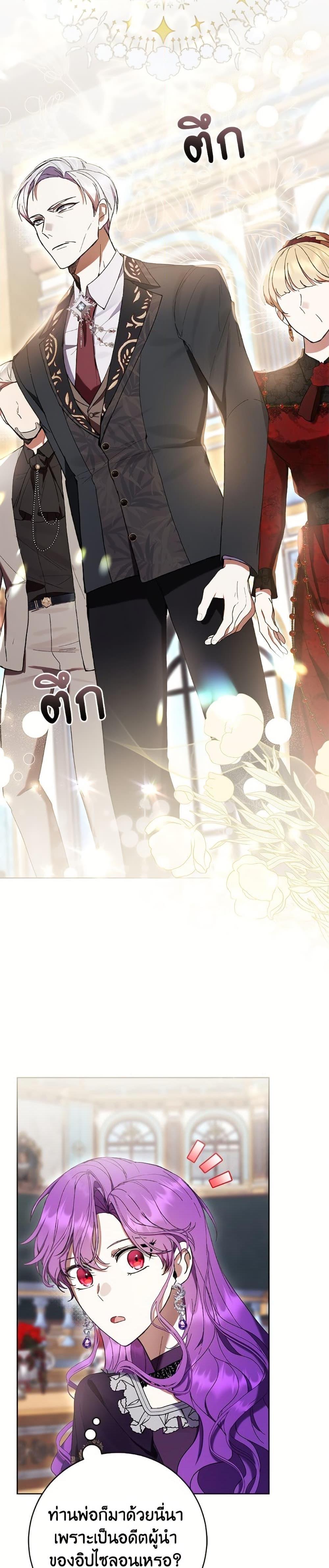What’s Wrong With Being the Villainess เป็นนางร้ายก็สบายดีนะคะ ตอนที่ 84 28