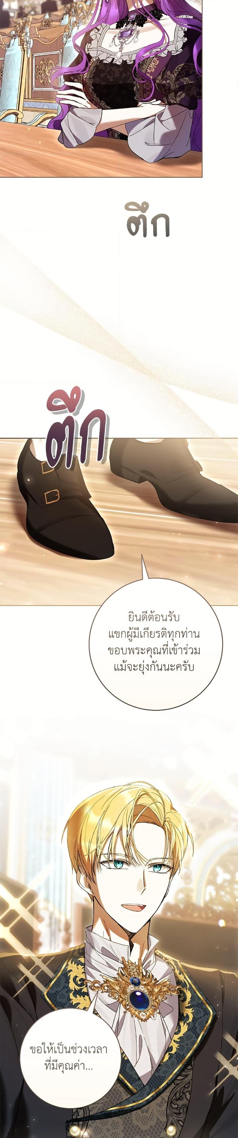 What’s Wrong With Being the Villainess เป็นนางร้ายก็สบายดีนะคะ ตอนที่ 84 33