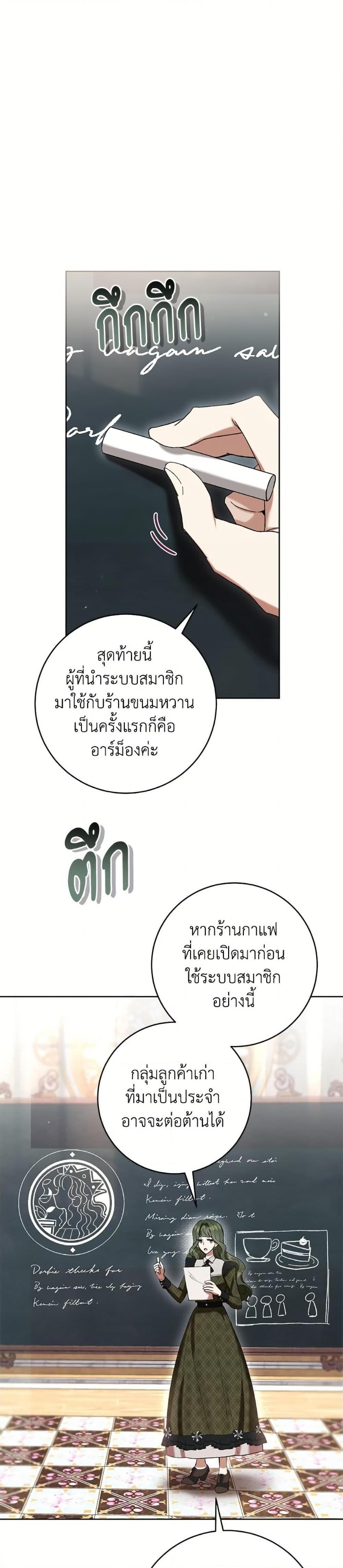 What’s Wrong With Being the Villainess เป็นนางร้ายก็สบายดีนะคะ ตอนที่ 85 3