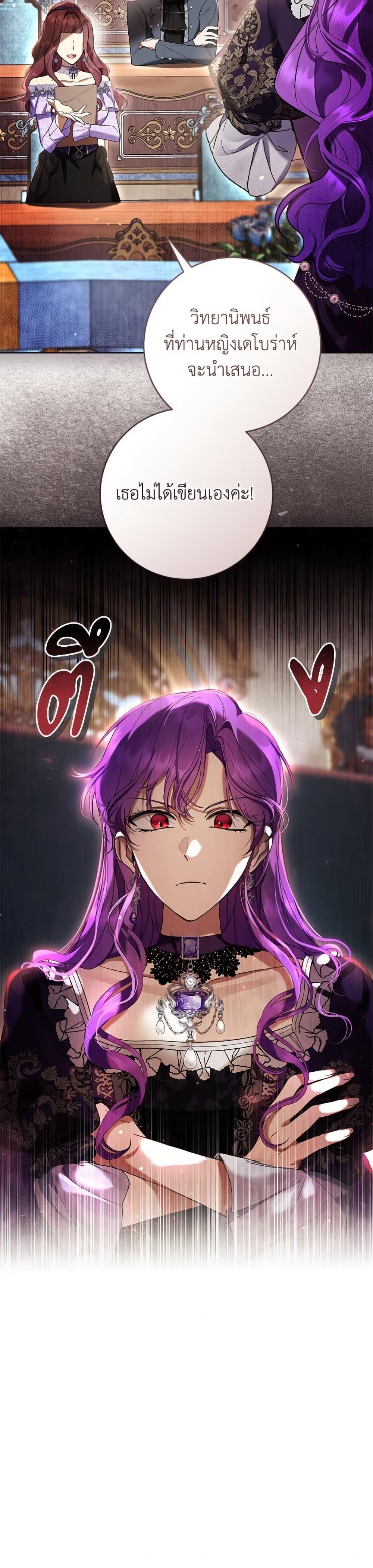What’s Wrong With Being the Villainess เป็นนางร้ายก็สบายดีนะคะ ตอนที่ 85 11
