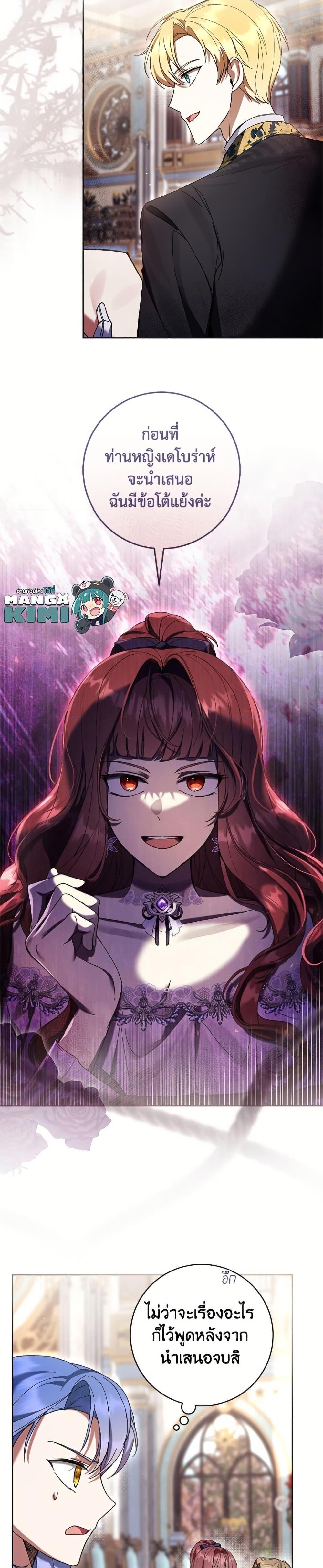 What’s Wrong With Being the Villainess เป็นนางร้ายก็สบายดีนะคะ ตอนที่ 85 8