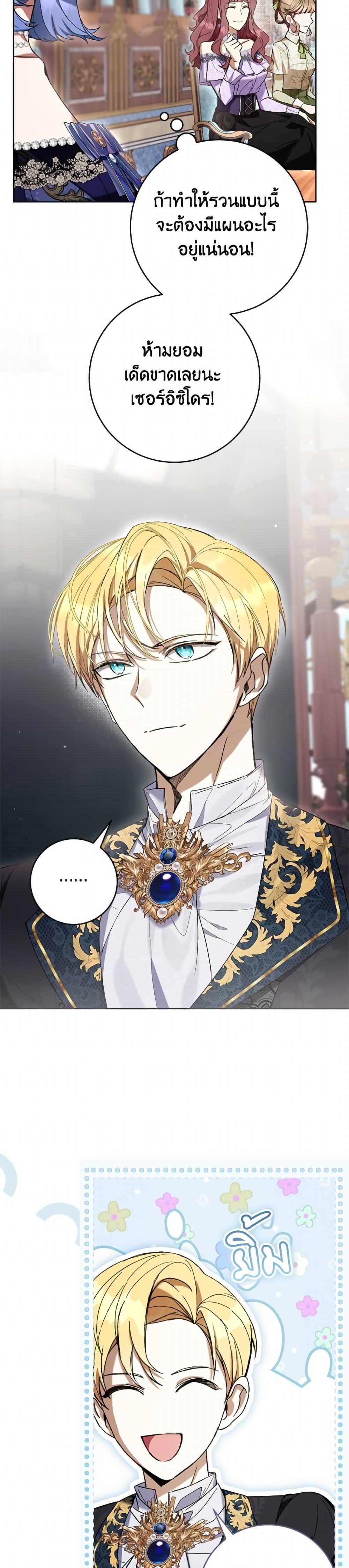 What’s Wrong With Being the Villainess เป็นนางร้ายก็สบายดีนะคะ ตอนที่ 85 9