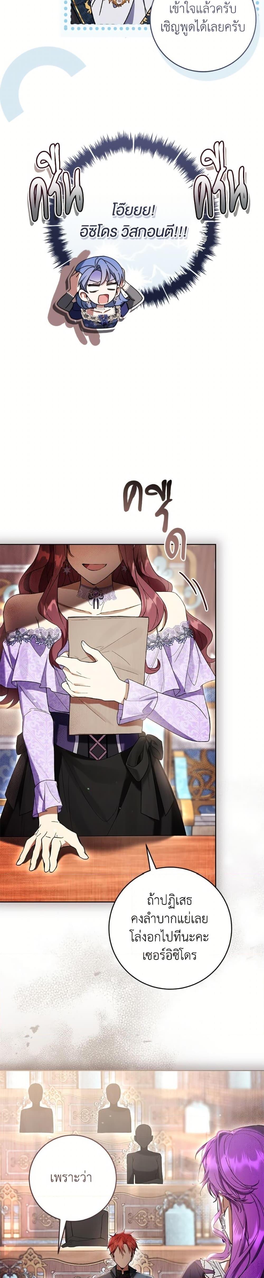 What’s Wrong With Being the Villainess เป็นนางร้ายก็สบายดีนะคะ ตอนที่ 85 10