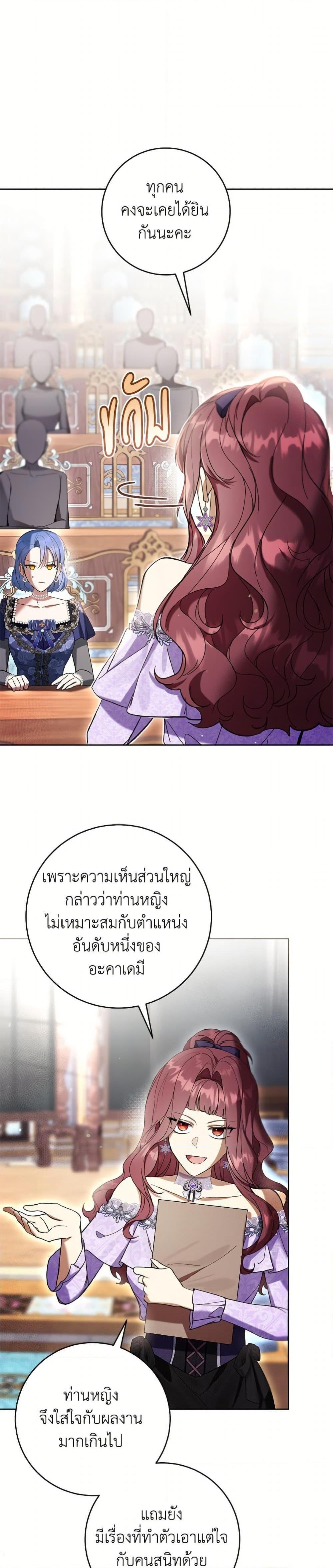 What’s Wrong With Being the Villainess เป็นนางร้ายก็สบายดีนะคะ ตอนที่ 85 18