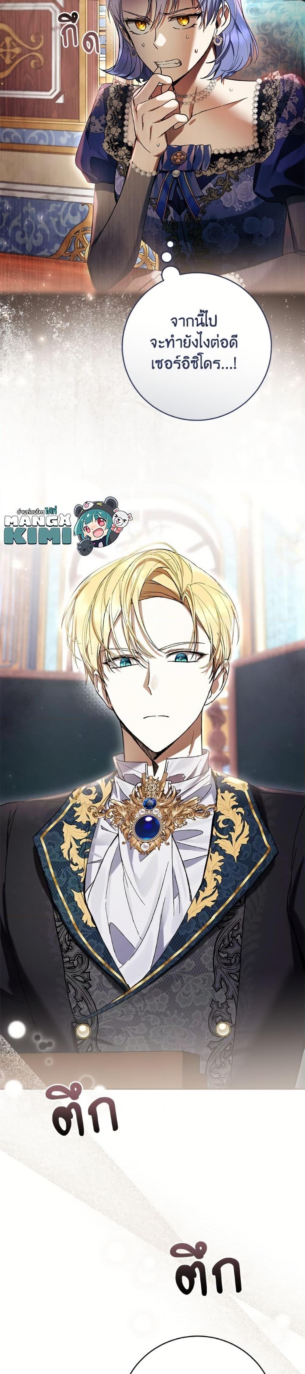 What’s Wrong With Being the Villainess เป็นนางร้ายก็สบายดีนะคะ ตอนที่ 85 26
