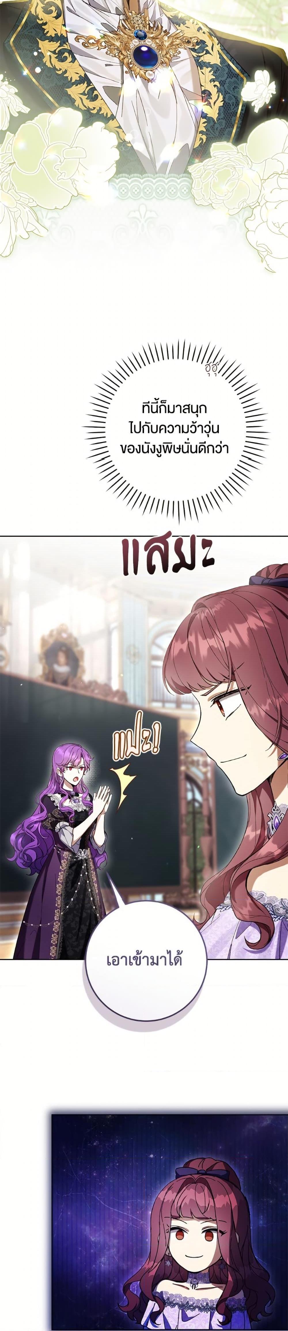What’s Wrong With Being the Villainess เป็นนางร้ายก็สบายดีนะคะ ตอนที่ 85 28