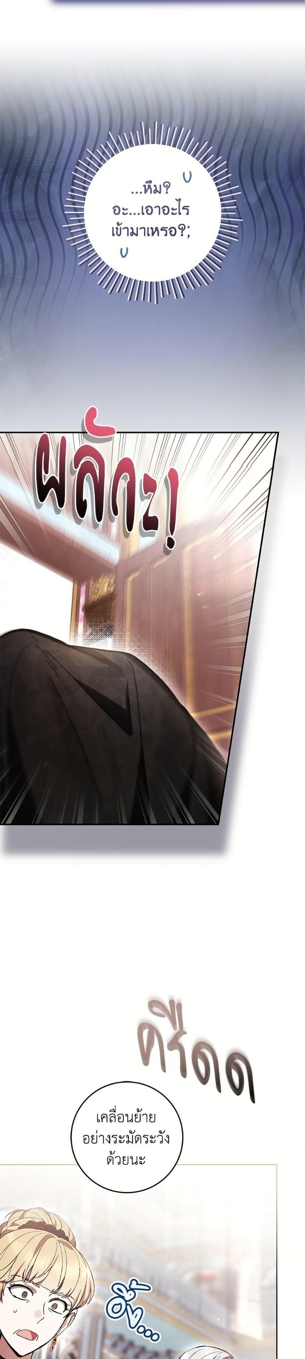 What’s Wrong With Being the Villainess เป็นนางร้ายก็สบายดีนะคะ ตอนที่ 85 29