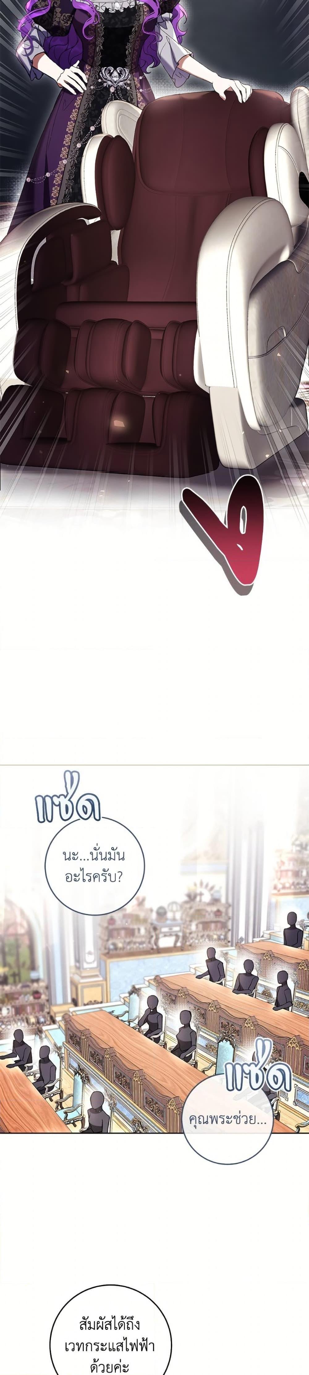 What’s Wrong With Being the Villainess เป็นนางร้ายก็สบายดีนะคะ ตอนที่ 86 3