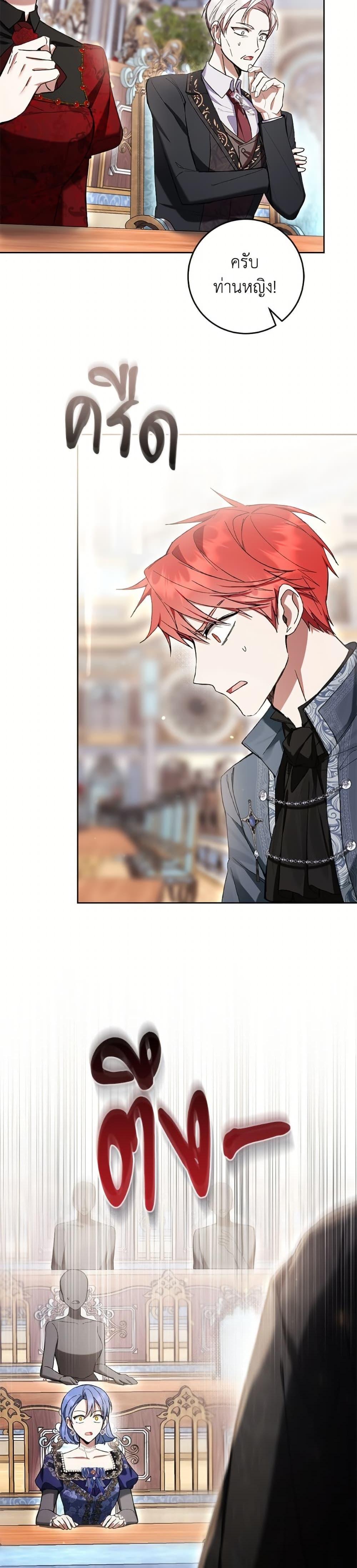 What’s Wrong With Being the Villainess เป็นนางร้ายก็สบายดีนะคะ ตอนที่ 85 30