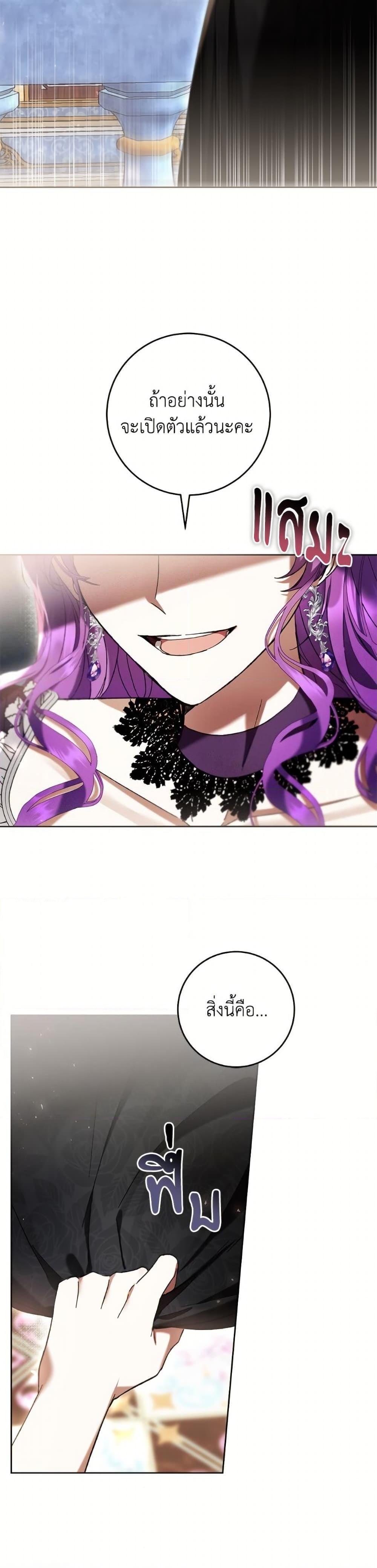 What’s Wrong With Being the Villainess เป็นนางร้ายก็สบายดีนะคะ ตอนที่ 85 31