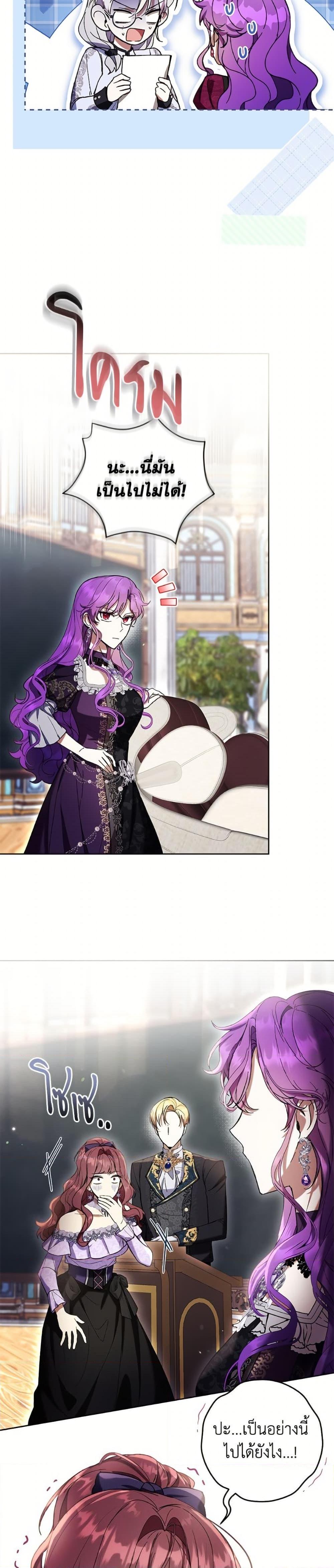What’s Wrong With Being the Villainess เป็นนางร้ายก็สบายดีนะคะ ตอนที่ 86 5