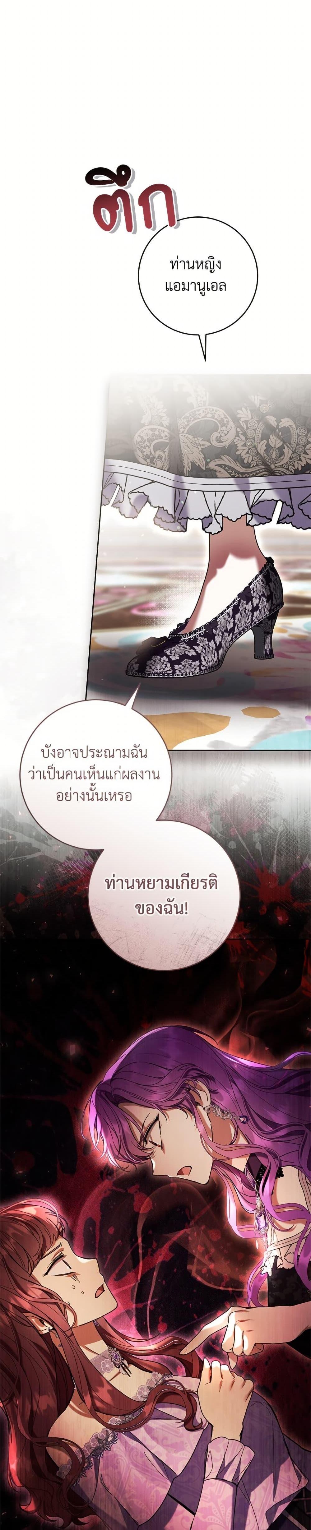 What’s Wrong With Being the Villainess เป็นนางร้ายก็สบายดีนะคะ ตอนที่ 86 12