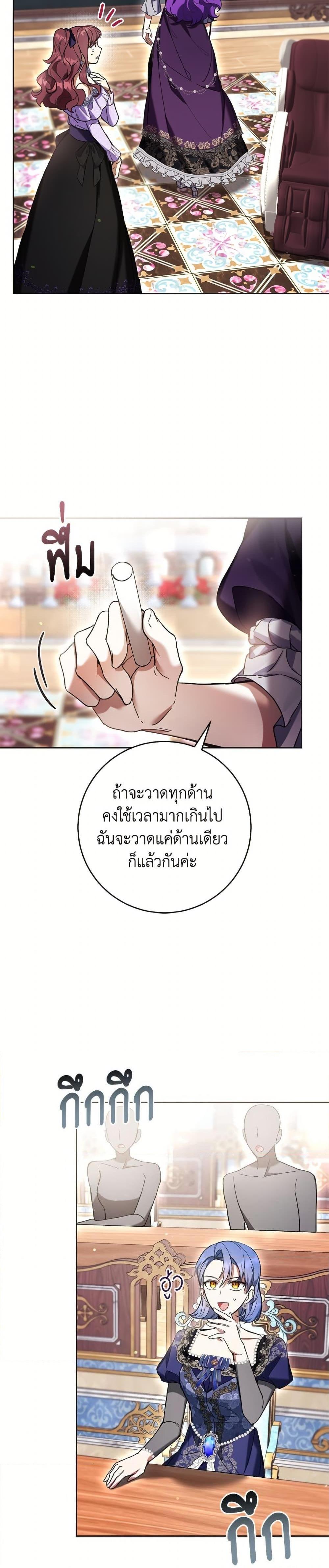 What’s Wrong With Being the Villainess เป็นนางร้ายก็สบายดีนะคะ ตอนที่ 86 20