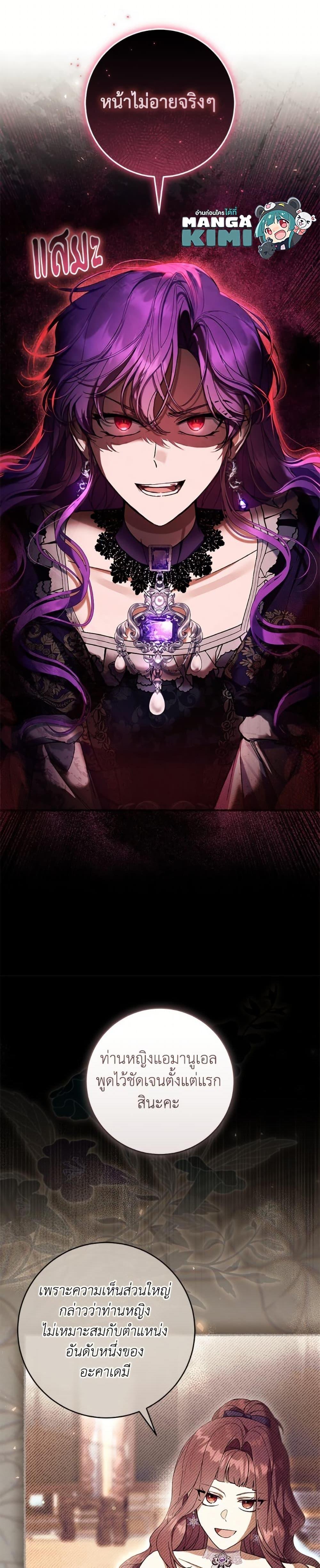 What’s Wrong With Being the Villainess เป็นนางร้ายก็สบายดีนะคะ ตอนที่ 86 32