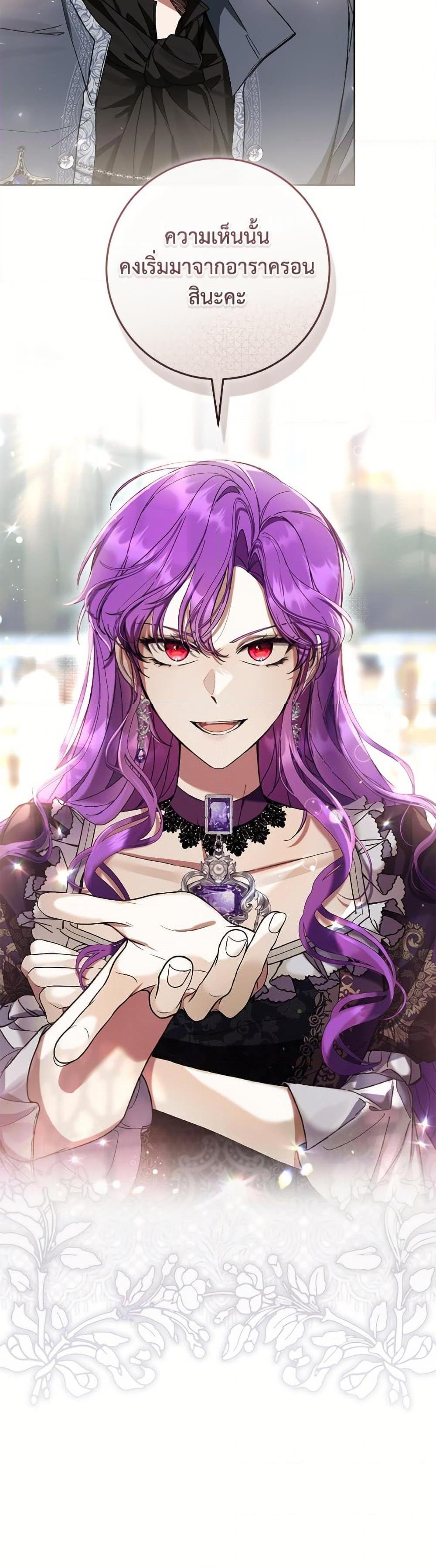 What’s Wrong With Being the Villainess เป็นนางร้ายก็สบายดีนะคะ ตอนที่ 86 34