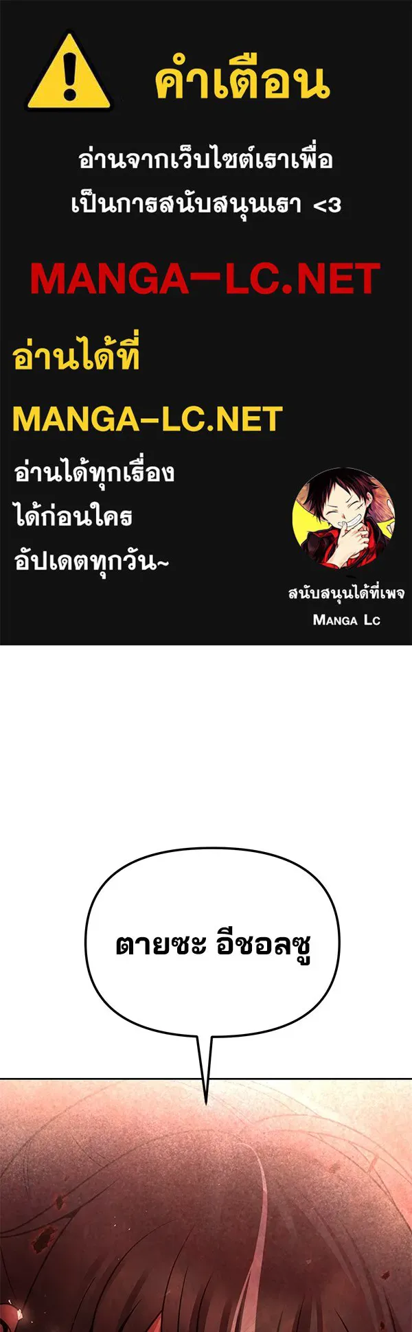 The Second Eunuch Regains His Manhood ตอนที่ 42 1