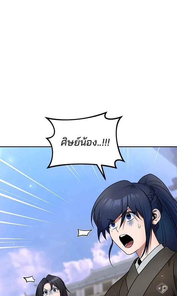 The Second Eunuch Regains His Manhood ตอนที่ 42 4