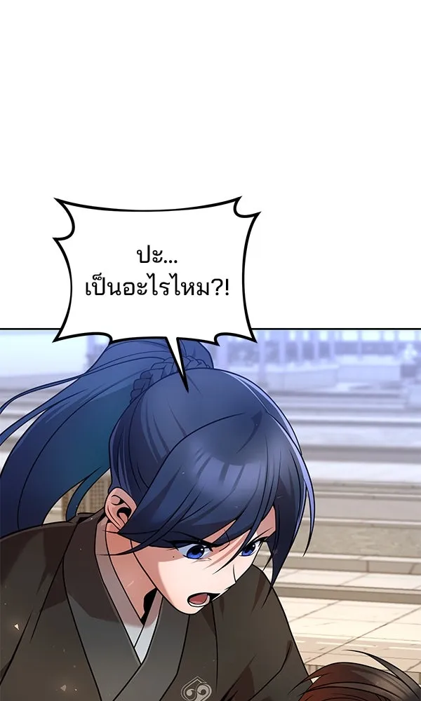 The Second Eunuch Regains His Manhood ตอนที่ 42 7