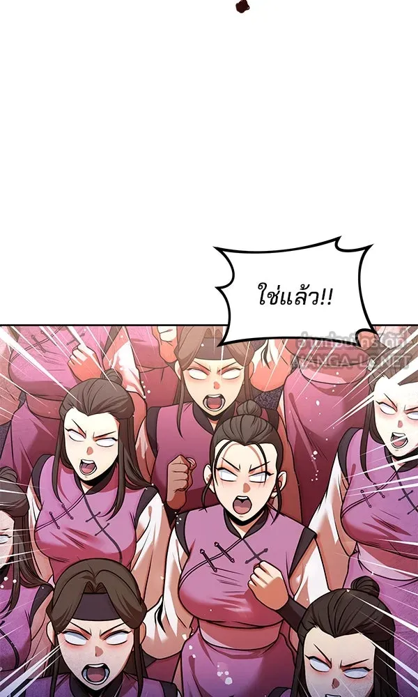 The Second Eunuch Regains His Manhood ตอนที่ 42 12