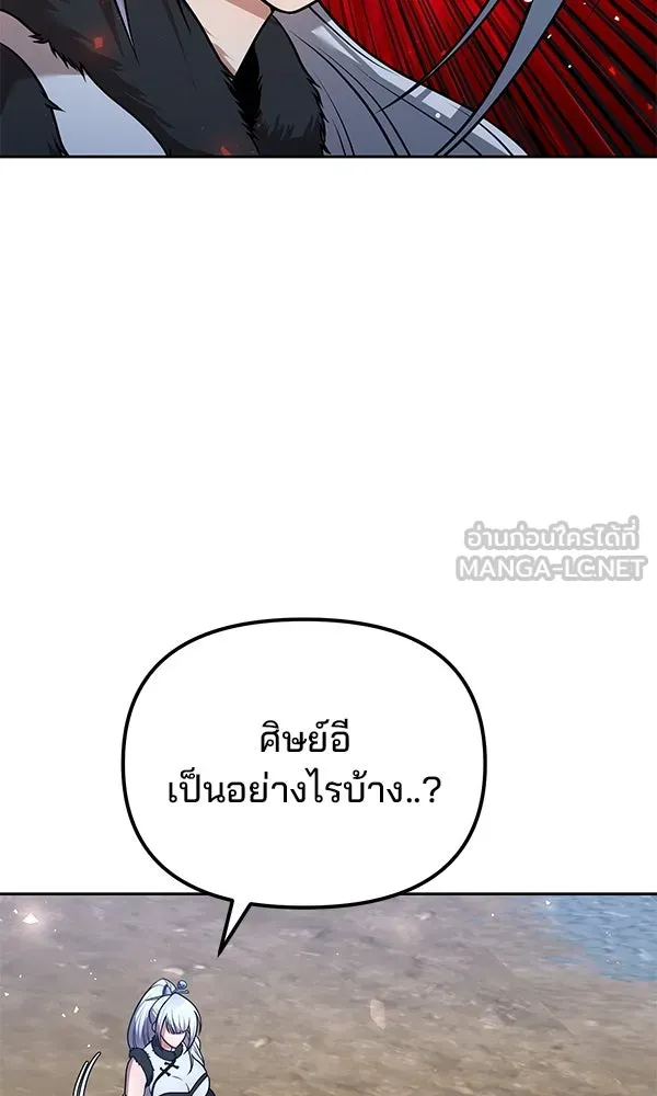 The Second Eunuch Regains His Manhood ตอนที่ 42 24