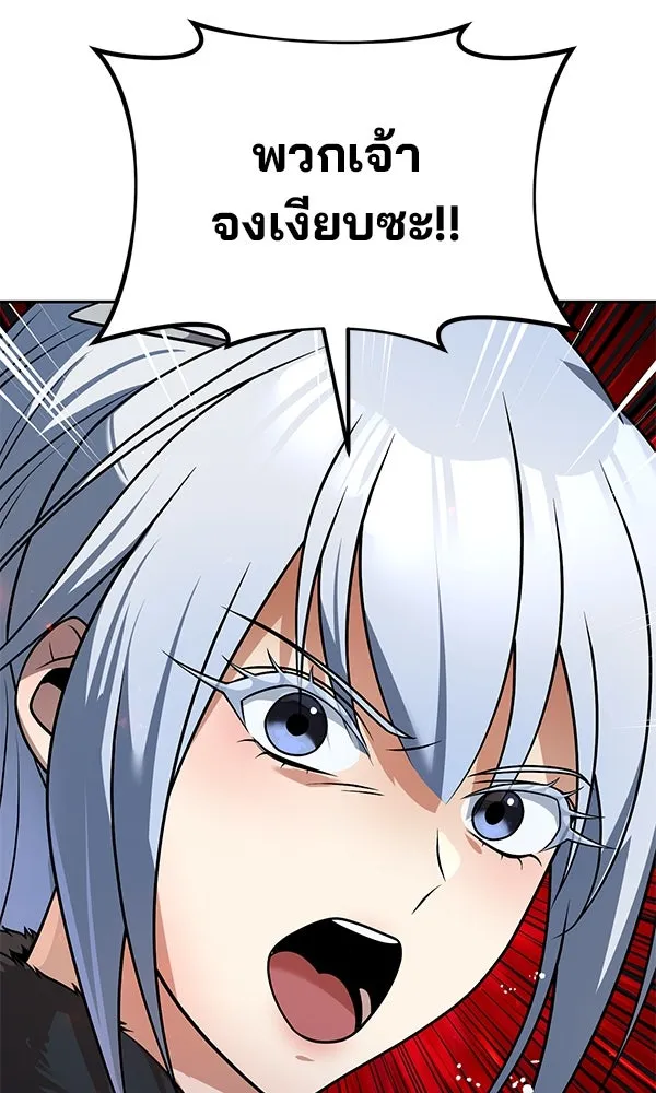 The Second Eunuch Regains His Manhood ตอนที่ 42 23