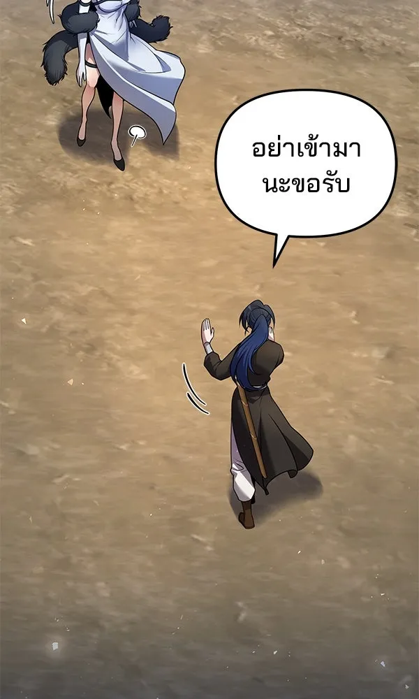 The Second Eunuch Regains His Manhood ตอนที่ 42 25