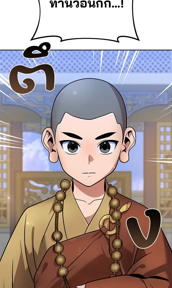The Second Eunuch Regains His Manhood ตอนที่ 42 29