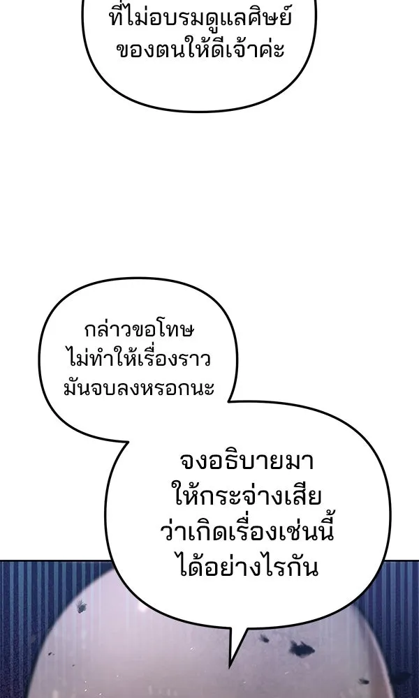 The Second Eunuch Regains His Manhood ตอนที่ 42 32