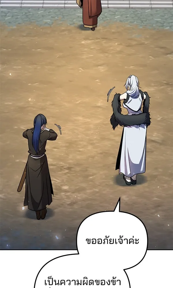The Second Eunuch Regains His Manhood ตอนที่ 42 31
