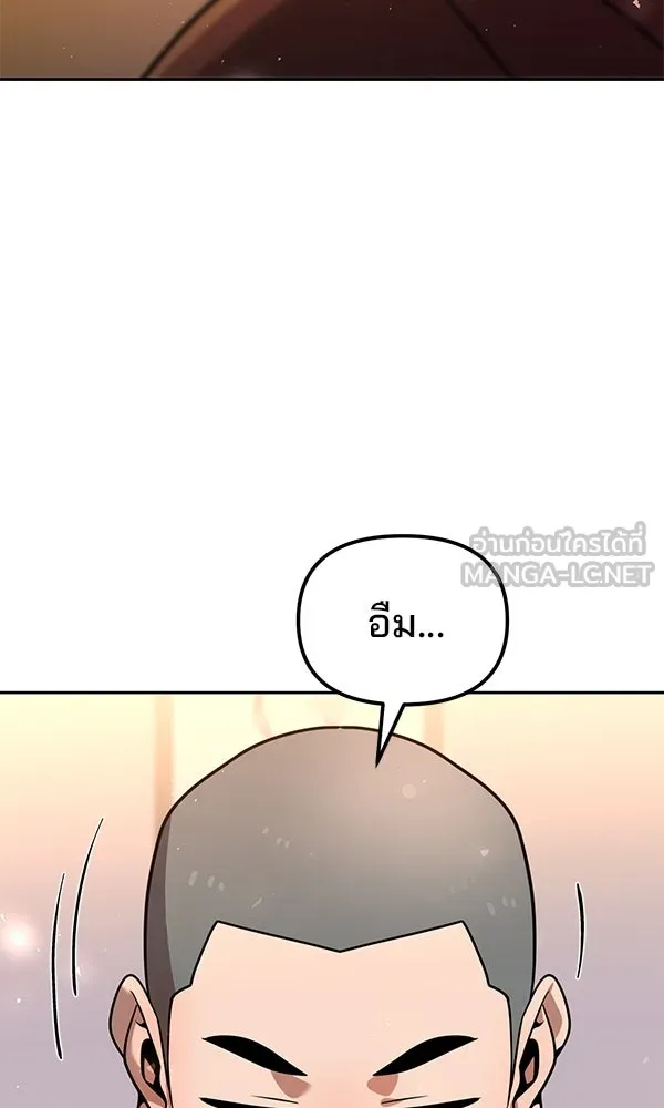 The Second Eunuch Regains His Manhood ตอนที่ 42 39
