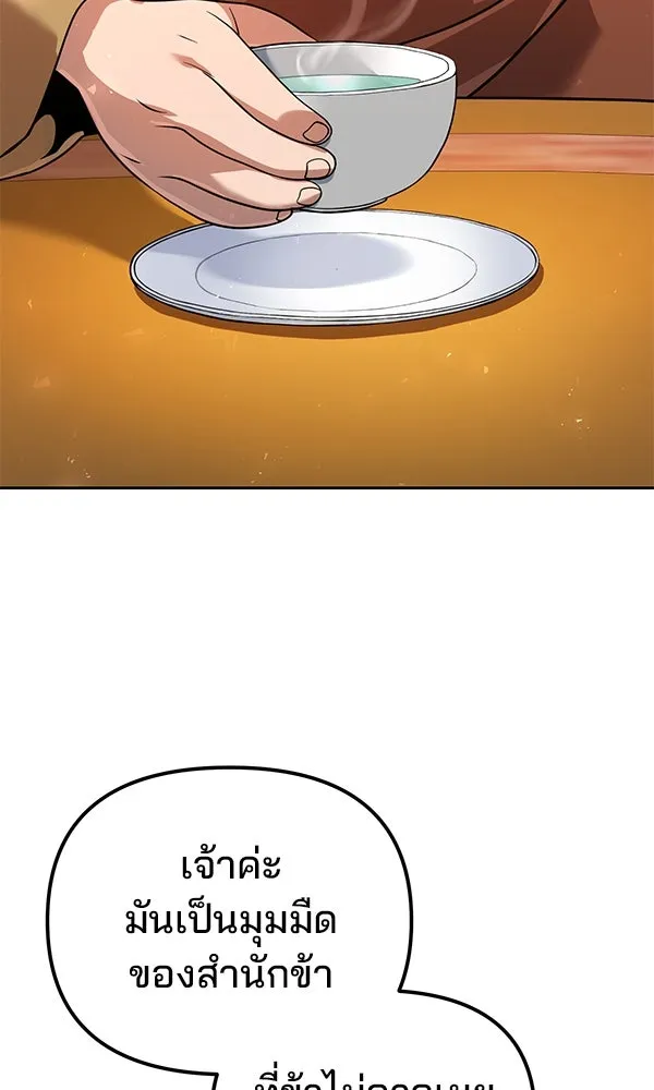 The Second Eunuch Regains His Manhood ตอนที่ 42 37