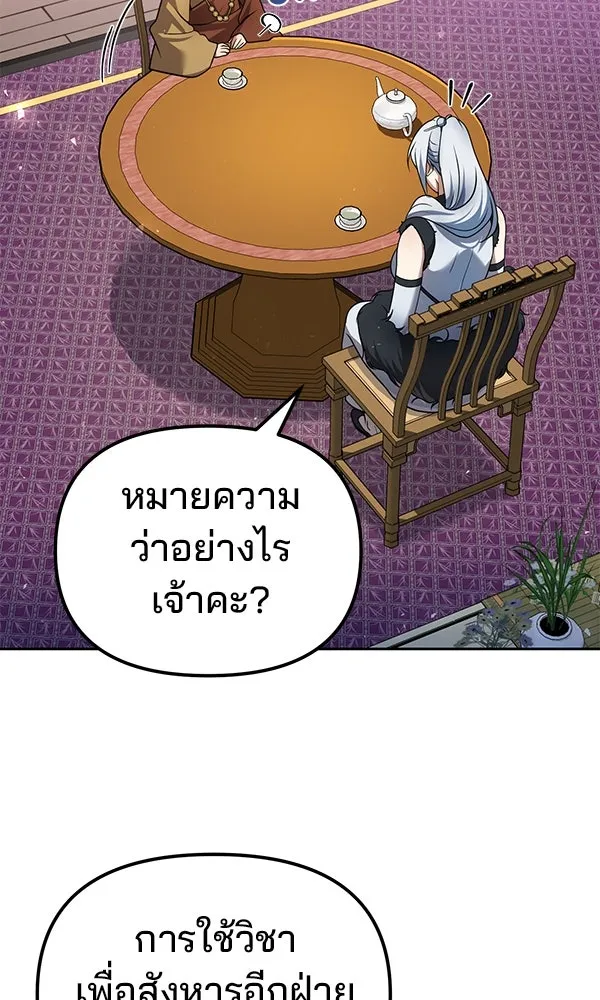 The Second Eunuch Regains His Manhood ตอนที่ 42 41