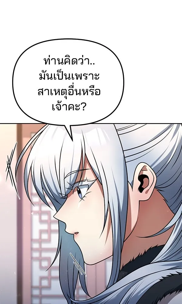 The Second Eunuch Regains His Manhood ตอนที่ 42 43