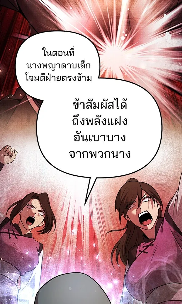 The Second Eunuch Regains His Manhood ตอนที่ 42 46