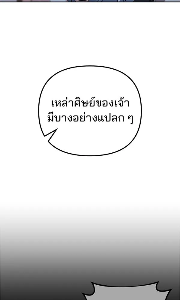 The Second Eunuch Regains His Manhood ตอนที่ 42 44