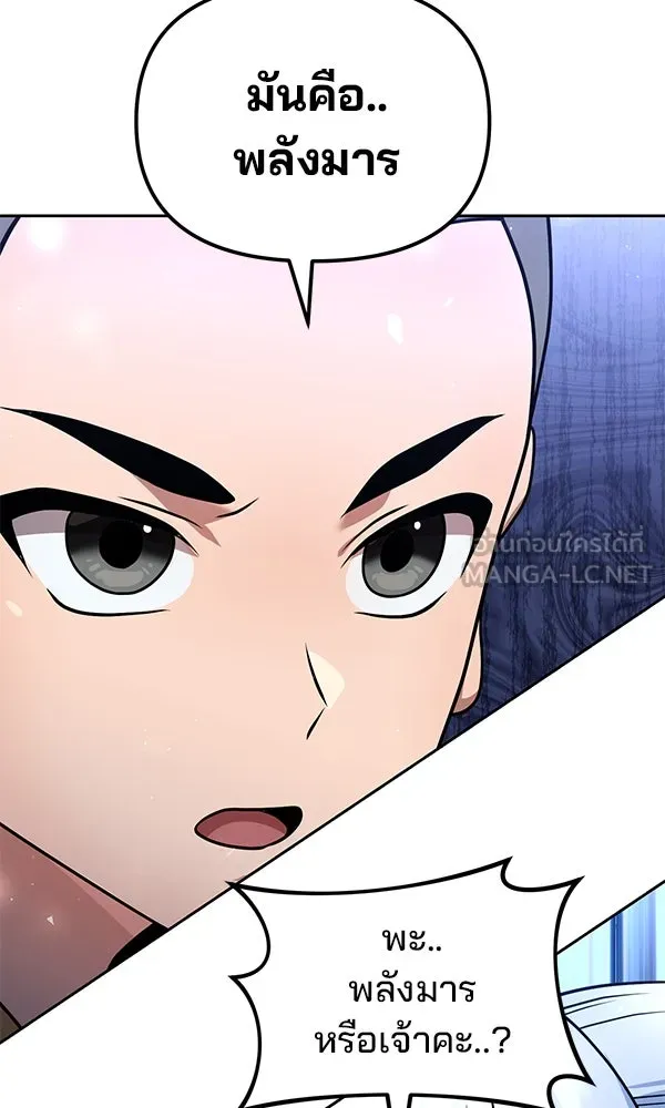 The Second Eunuch Regains His Manhood ตอนที่ 42 48