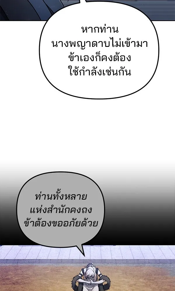The Second Eunuch Regains His Manhood ตอนที่ 42 64