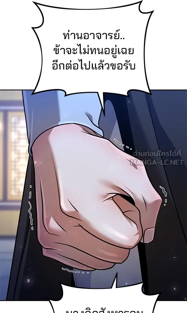 The Second Eunuch Regains His Manhood ตอนที่ 42 60