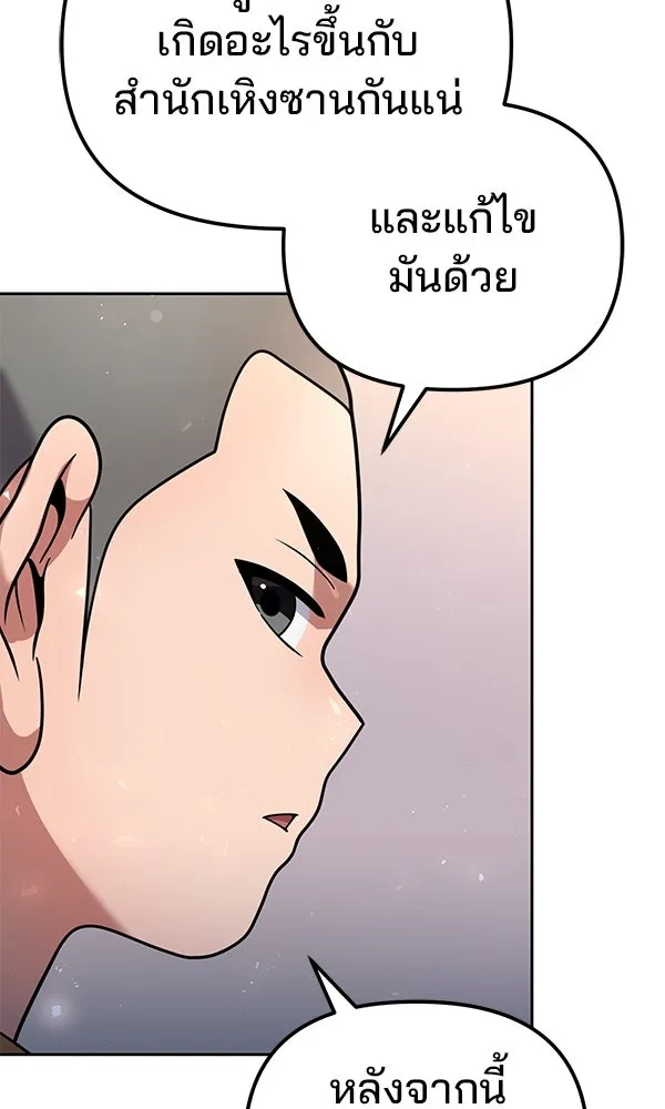 The Second Eunuch Regains His Manhood ตอนที่ 42 56