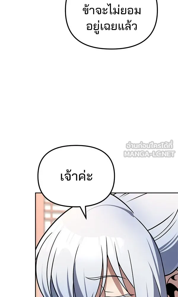 The Second Eunuch Regains His Manhood ตอนที่ 42 57