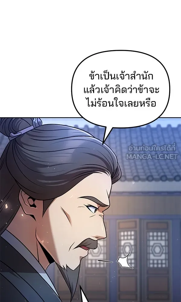 The Second Eunuch Regains His Manhood ตอนที่ 42 63