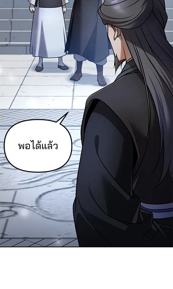 The Second Eunuch Regains His Manhood ตอนที่ 42 62