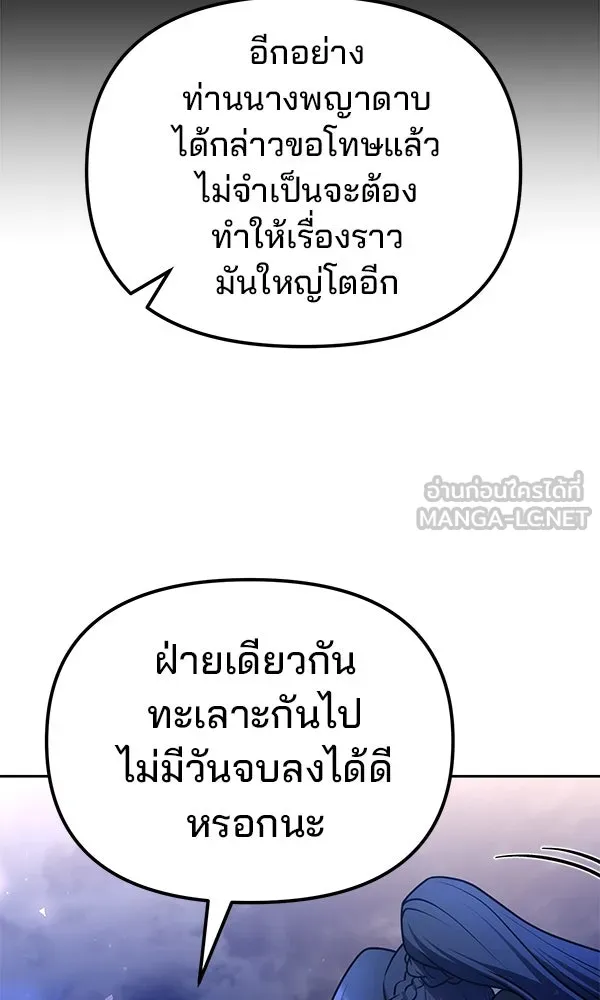 The Second Eunuch Regains His Manhood ตอนที่ 42 66