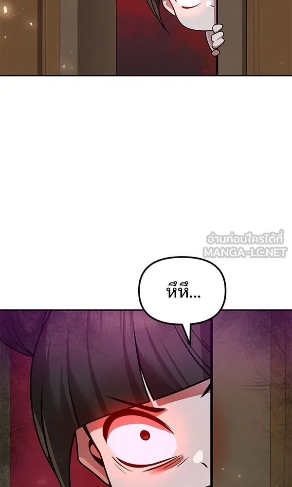 The Second Eunuch Regains His Manhood ตอนที่ 42 78